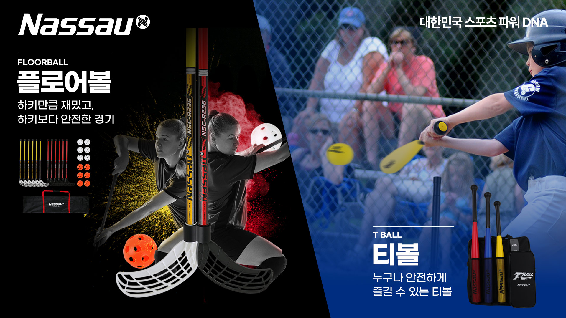 Nassau sports products