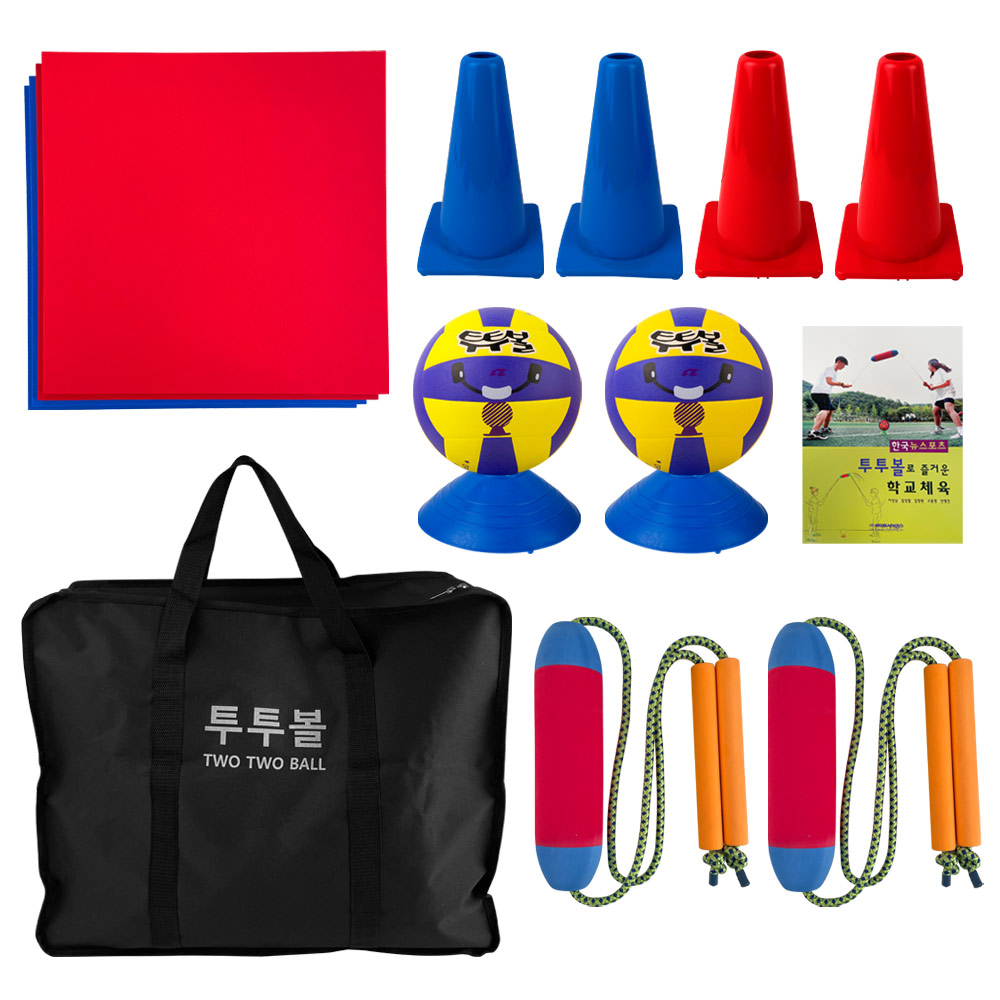 투투볼 세트